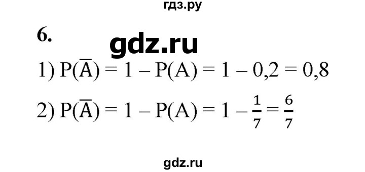 ГДЗ по алгебре 9 класс Ткачева рабочая тетрадь  §19 - 6, Решебник к тетради 2022