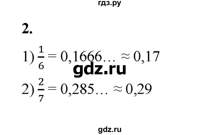 ГДЗ по алгебре 9 класс Ткачева рабочая тетрадь  §20 - 2, Решебник к тетради 2022