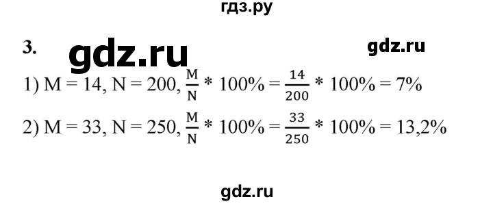 ГДЗ по алгебре 9 класс Ткачева рабочая тетрадь  §20 - 3, Решебник к тетради 2022