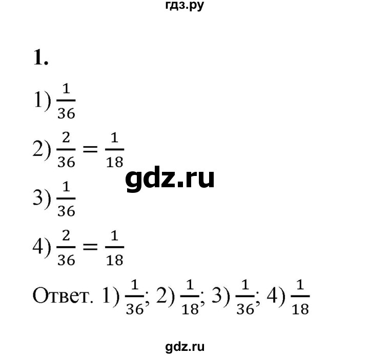 ГДЗ по алгебре 9 класс Ткачева рабочая тетрадь  §21 - 1, Решебник к тетради 2022