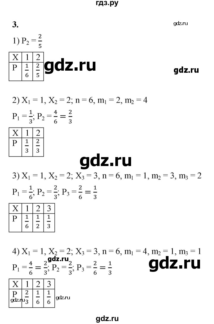 ГДЗ по алгебре 9 класс Ткачева рабочая тетрадь  §21 - 3, Решебник к тетради 2022