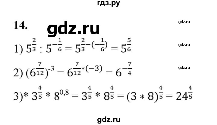 ГДЗ по алгебре 9 класс Ткачева рабочая тетрадь  §4-5 - 14, Решебник к тетради 2022
