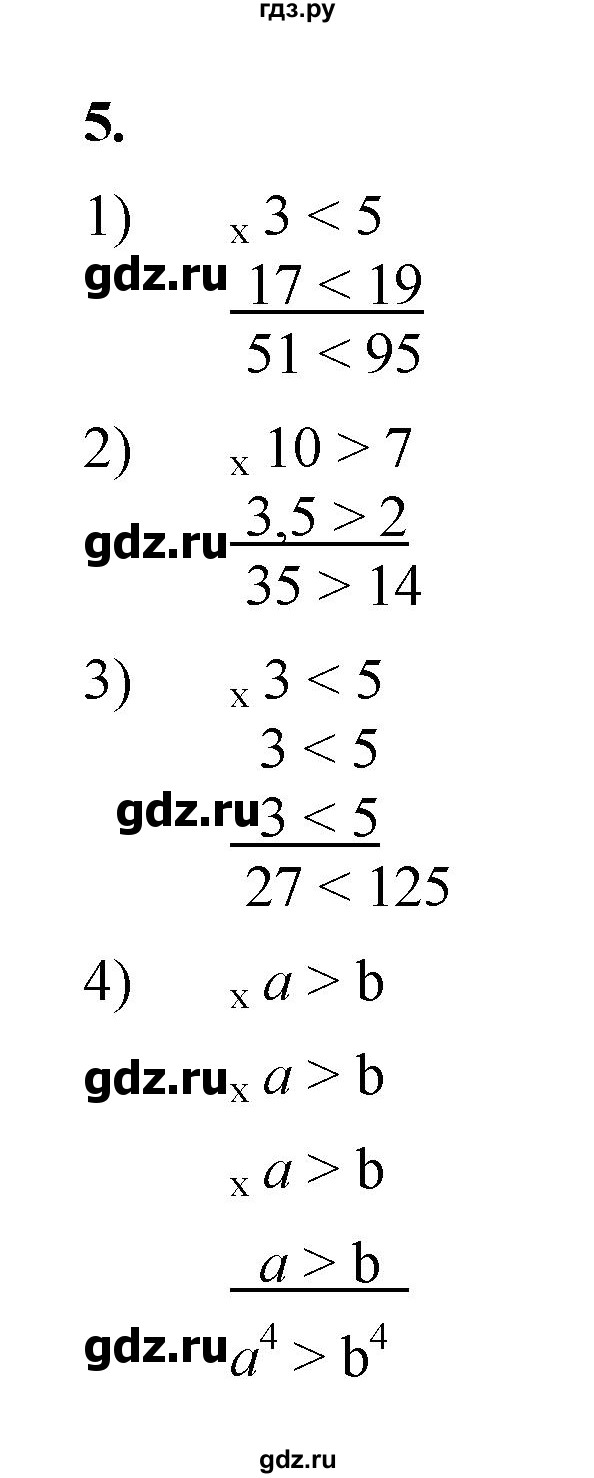 ГДЗ по алгебре 9 класс Ткачева рабочая тетрадь  §4-5 - 5, Решебник к тетради 2022