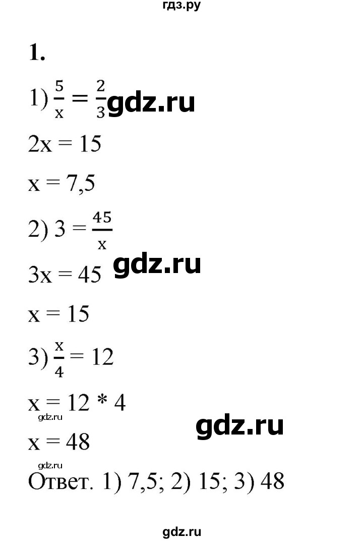 ГДЗ по алгебре 9 класс Ткачева рабочая тетрадь  §23 - 1, Решебник к тетради 2022