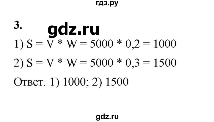 ГДЗ по алгебре 9 класс Ткачева рабочая тетрадь  §23 - 3, Решебник к тетради 2022