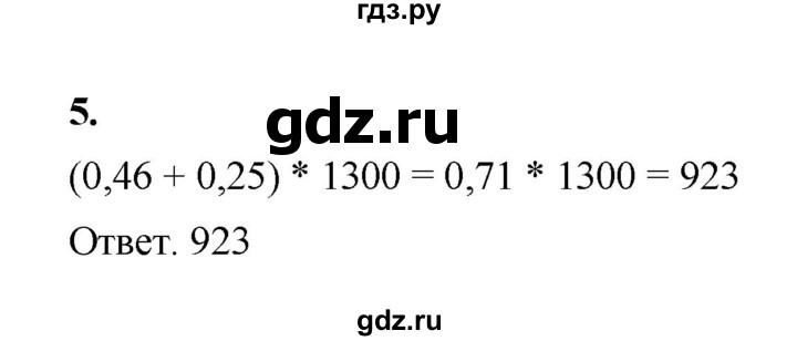 ГДЗ по алгебре 9 класс Ткачева рабочая тетрадь  §23 - 5, Решебник к тетради 2022