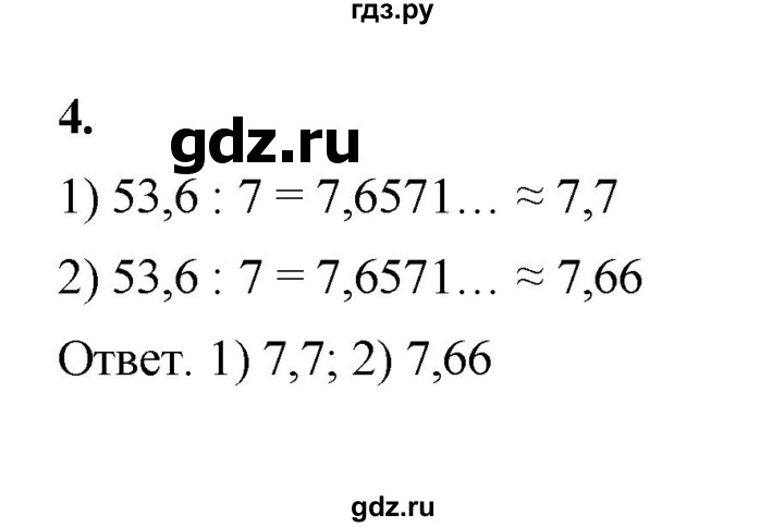 ГДЗ по алгебре 9 класс Ткачева рабочая тетрадь  §24 - 4, Решебник к тетради 2022