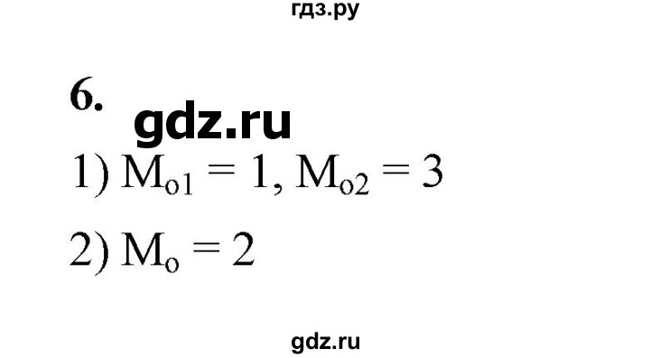 ГДЗ по алгебре 9 класс Ткачева рабочая тетрадь  §24 - 6, Решебник к тетради 2022