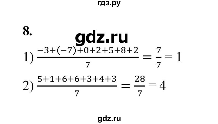 ГДЗ по алгебре 9 класс Ткачева рабочая тетрадь  §24 - 8, Решебник к тетради 2022
