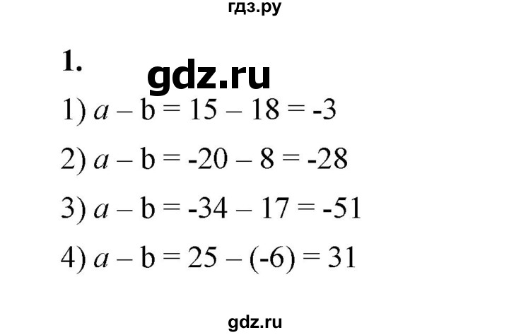 ГДЗ по алгебре 9 класс Ткачева рабочая тетрадь  §25 - 1, Решебник к тетради 2022