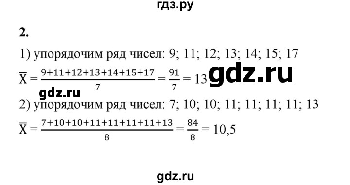ГДЗ по алгебре 9 класс Ткачева рабочая тетрадь  §25 - 2, Решебник к тетради 2022