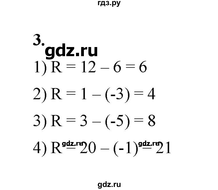 ГДЗ по алгебре 9 класс Ткачева рабочая тетрадь  §25 - 3, Решебник к тетради 2022