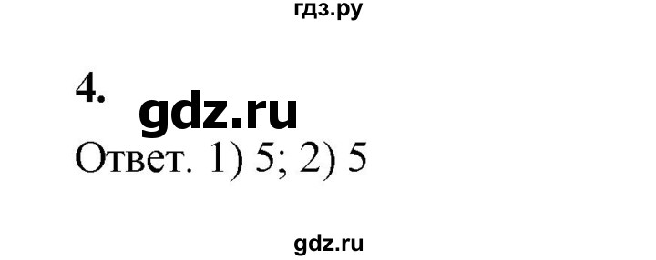 ГДЗ по алгебре 9 класс Ткачева рабочая тетрадь  §25 - 4, Решебник к тетради 2022
