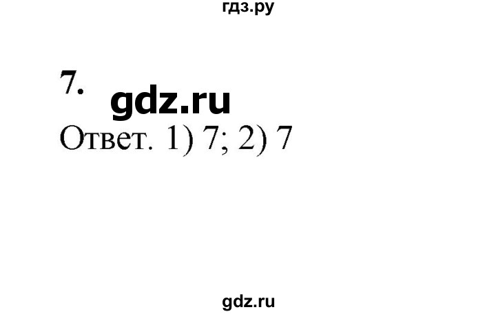 ГДЗ по алгебре 9 класс Ткачева рабочая тетрадь  §25 - 7, Решебник к тетради 2022