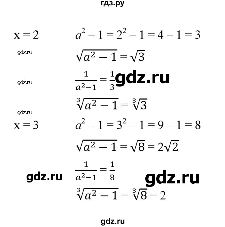 ГДЗ по алгебре 9 класс Ткачева рабочая тетрадь  §6 - 1, Решебник к тетради 2022
