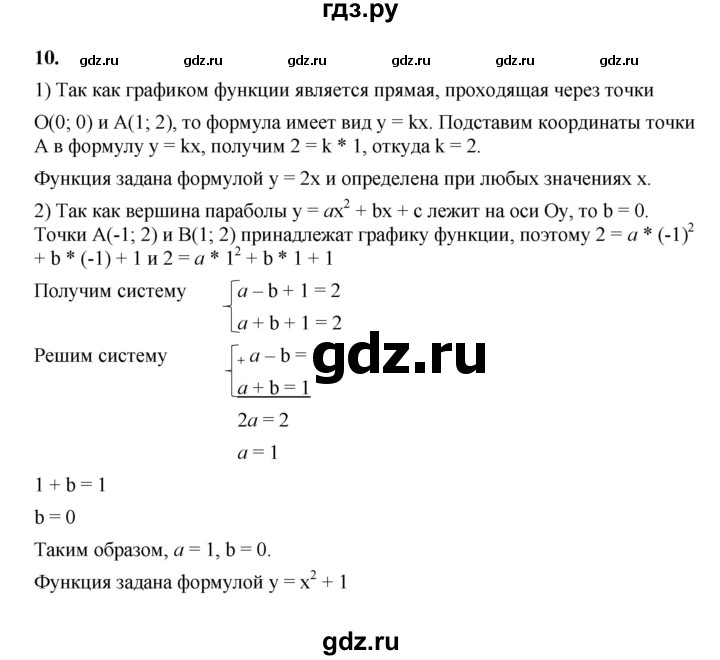 ГДЗ по алгебре 9 класс Ткачева рабочая тетрадь  §6 - 10, Решебник к тетради 2022