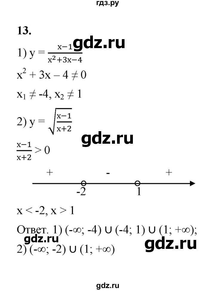 ГДЗ по алгебре 9 класс Ткачева рабочая тетрадь  §6 - 13, Решебник к тетради 2022