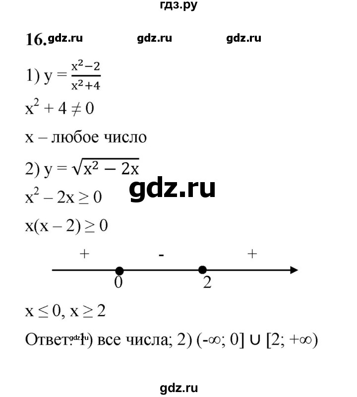 ГДЗ по алгебре 9 класс Ткачева рабочая тетрадь  §6 - 16, Решебник к тетради 2022