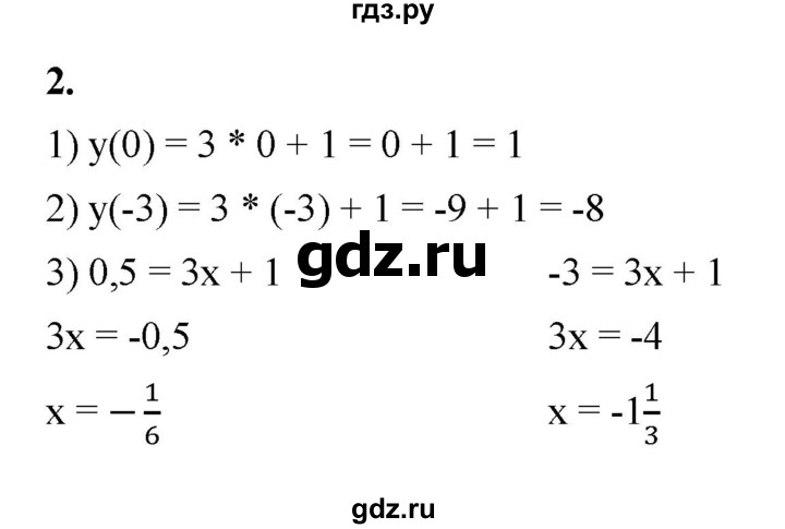 ГДЗ по алгебре 9 класс Ткачева рабочая тетрадь  §6 - 2, Решебник к тетради 2022