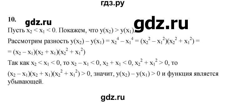 ГДЗ по алгебре 9 класс Ткачева рабочая тетрадь  §7 - 10, Решебник к тетради 2022