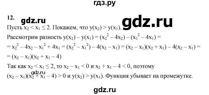 ГДЗ по алгебре 9 класс Ткачева рабочая тетрадь  §7 - 12, Решебник к тетради 2022