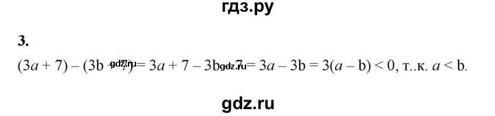 ГДЗ по алгебре 9 класс Ткачева рабочая тетрадь  §7 - 3, Решебник к тетради 2022