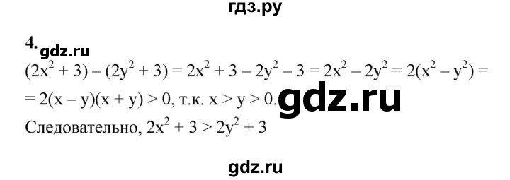 ГДЗ по алгебре 9 класс Ткачева рабочая тетрадь  §7 - 4, Решебник к тетради 2022