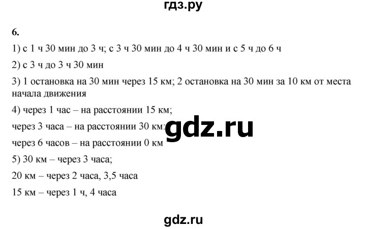 ГДЗ по алгебре 9 класс Ткачева рабочая тетрадь  §7 - 6, Решебник к тетради 2022