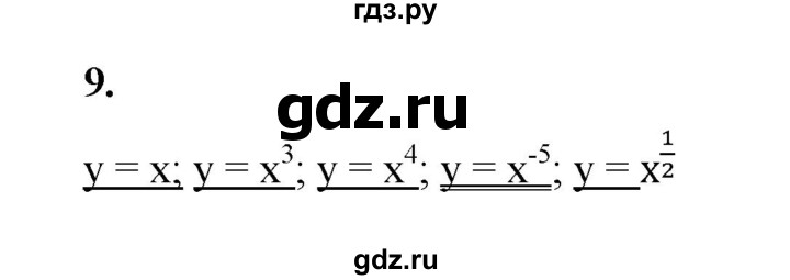 ГДЗ по алгебре 9 класс Ткачева рабочая тетрадь  §7 - 9, Решебник к тетради 2022