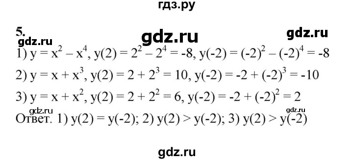 ГДЗ по алгебре 9 класс Ткачева рабочая тетрадь  §8 - 5, Решебник к тетради 2022