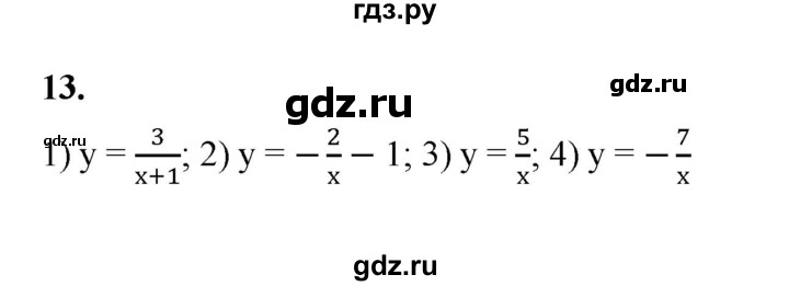 ГДЗ по алгебре 9 класс Ткачева рабочая тетрадь  §9 - 13, Решебник к тетради 2022