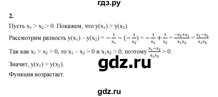ГДЗ по алгебре 9 класс Ткачева рабочая тетрадь  §9 - 2, Решебник к тетради 2022