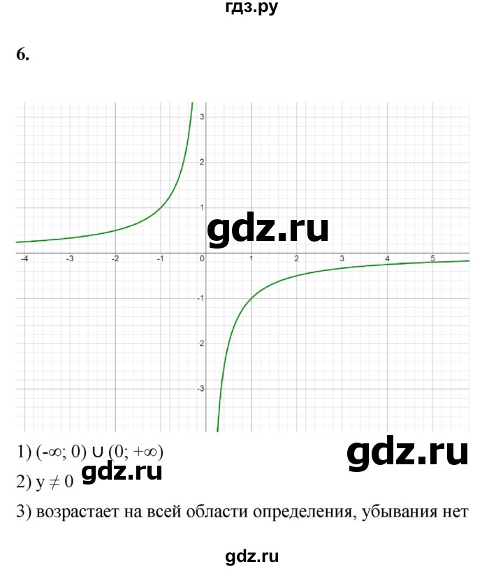 ГДЗ по алгебре 9 класс Ткачева рабочая тетрадь  §9 - 6, Решебник к тетради 2022