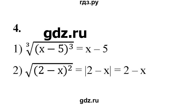 ГДЗ по алгебре 9 класс Ткачева рабочая тетрадь  §10 - 4, Решебник к тетради 2022