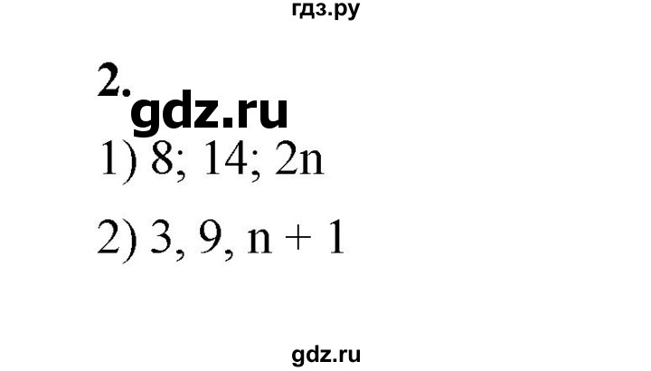 ГДЗ по алгебре 9 класс Ткачева рабочая тетрадь  §11 - 2, Решебник к тетради 2022