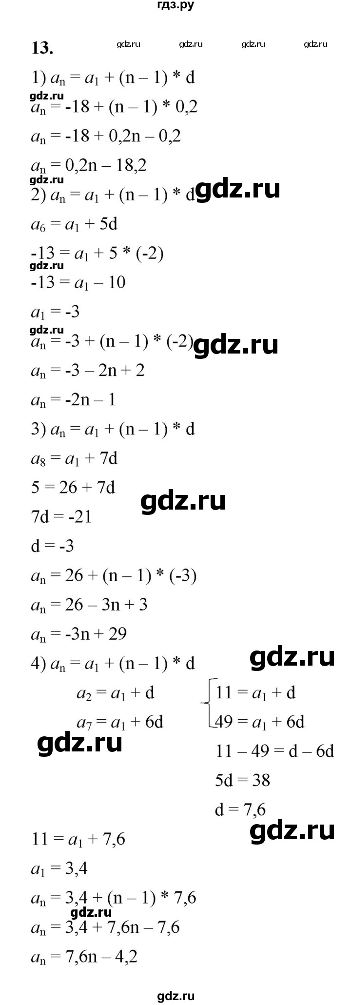 ГДЗ по алгебре 9 класс Ткачева рабочая тетрадь  §12 - 13, Решебник к тетради 2022
