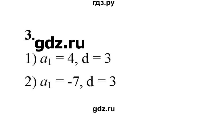 ГДЗ по алгебре 9 класс Ткачева рабочая тетрадь  §12 - 3, Решебник к тетради 2022