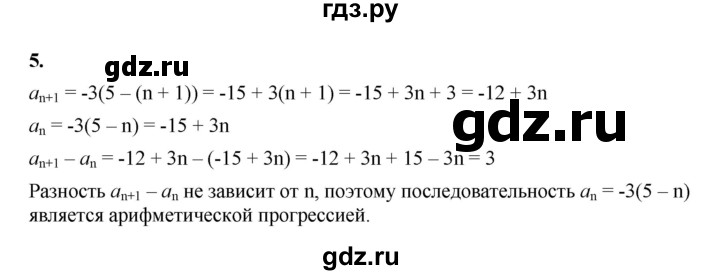 ГДЗ по алгебре 9 класс Ткачева рабочая тетрадь  §12 - 5, Решебник к тетради 2022