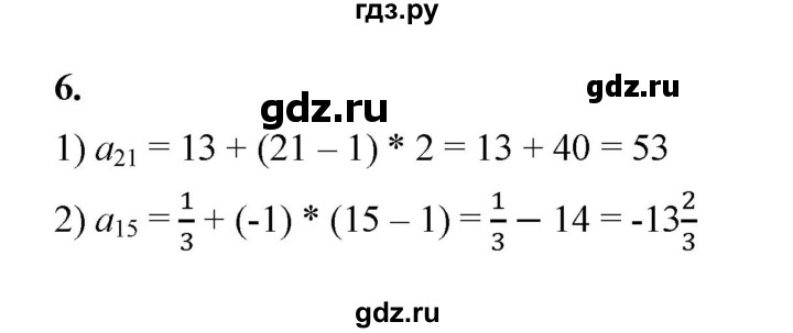 ГДЗ по алгебре 9 класс Ткачева рабочая тетрадь  §12 - 6, Решебник к тетради 2022