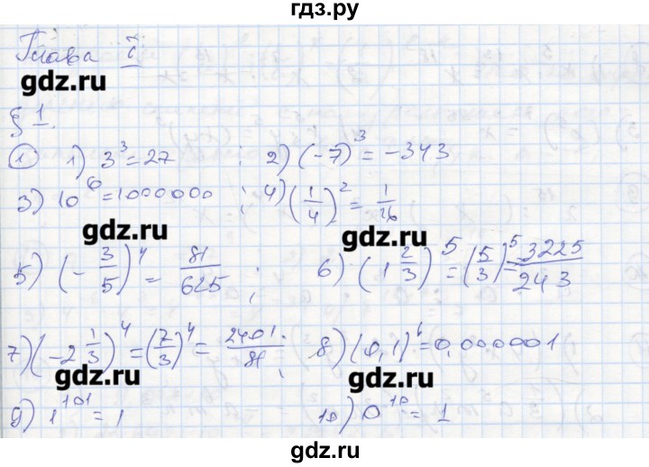 ГДЗ по алгебре 9 класс Ткачева рабочая тетрадь  параграф 1 - 1, Решебник