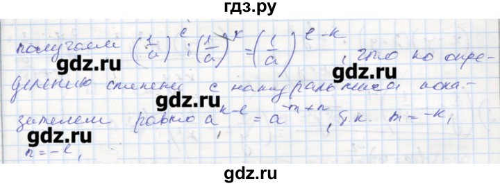 ГДЗ по алгебре 9 класс Ткачева рабочая тетрадь  параграф 1 - 16, Решебник
