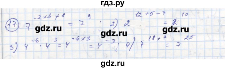 ГДЗ по алгебре 9 класс Ткачева рабочая тетрадь  параграф 1 - 17, Решебник