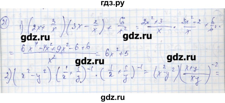 ГДЗ по алгебре 9 класс Ткачева рабочая тетрадь  параграф 1 - 21, Решебник