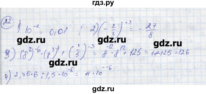 ГДЗ по алгебре 9 класс Ткачева рабочая тетрадь  параграф 1 - 22, Решебник