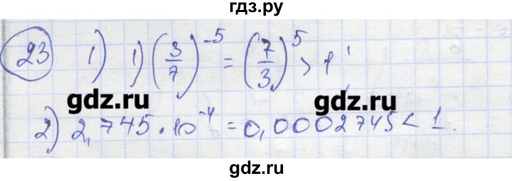 ГДЗ по алгебре 9 класс Ткачева рабочая тетрадь  параграф 1 - 23, Решебник