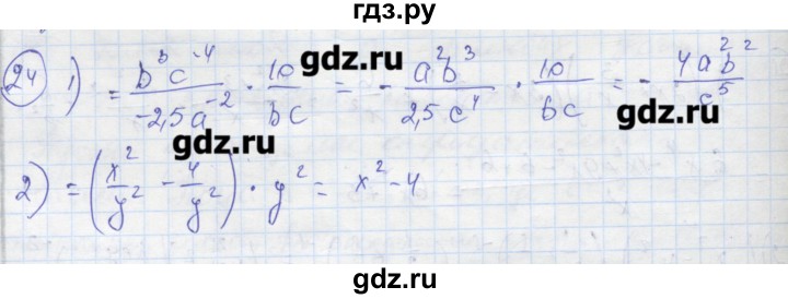 ГДЗ по алгебре 9 класс Ткачева рабочая тетрадь  параграф 1 - 24, Решебник