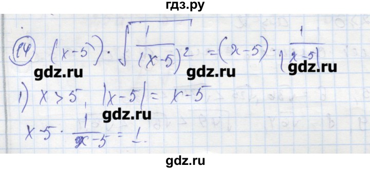 ГДЗ по алгебре 9 класс Ткачева рабочая тетрадь  параграф 2-3 - 14, Решебник