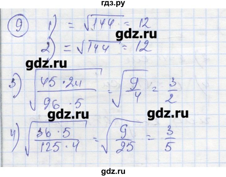 ГДЗ по алгебре 9 класс Ткачева рабочая тетрадь  параграф 2-3 - 9, Решебник