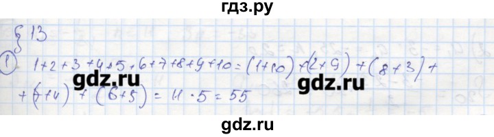 ГДЗ по алгебре 9 класс Ткачева рабочая тетрадь  параграф 13 - 1, Решебник