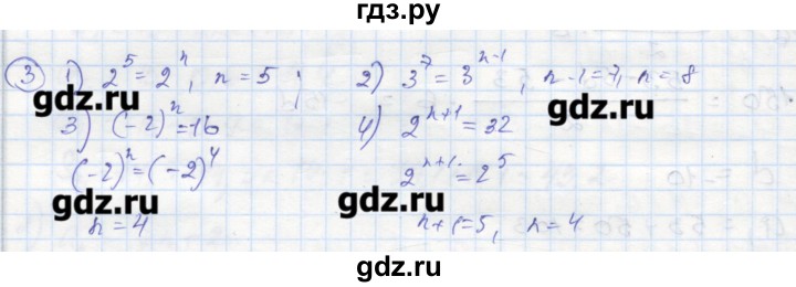 ГДЗ по алгебре 9 класс Ткачева рабочая тетрадь  параграф 14 - 3, Решебник